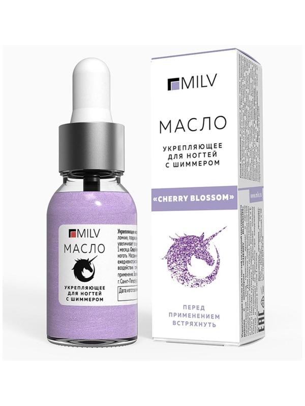 Укрепляющее масло для ногтей со смолой мастикового дерева и шиммером Cherry Blossom, 15 мл