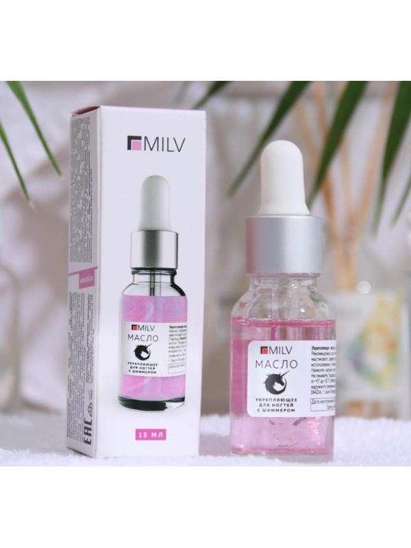 Укрепляющее масло для ногтей Milv Macaroni со смолой мастикового дерева и шиммером, 15 мл