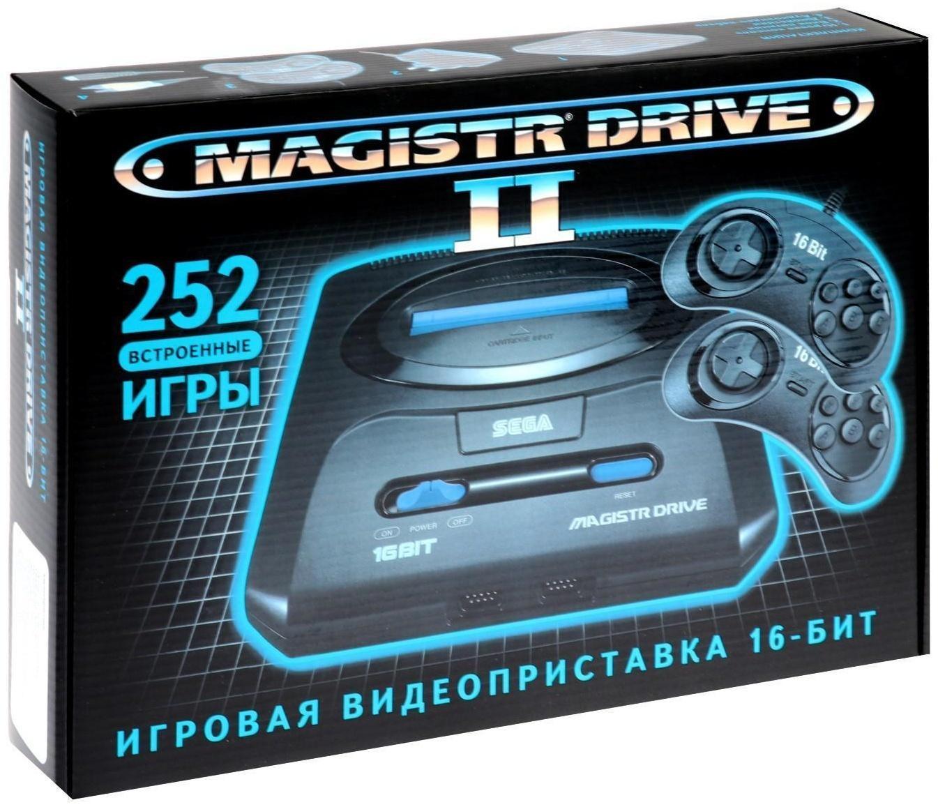 Игровая приставка Magistr Drive 2, 252 игры, 2 геймпада, AV-кабель