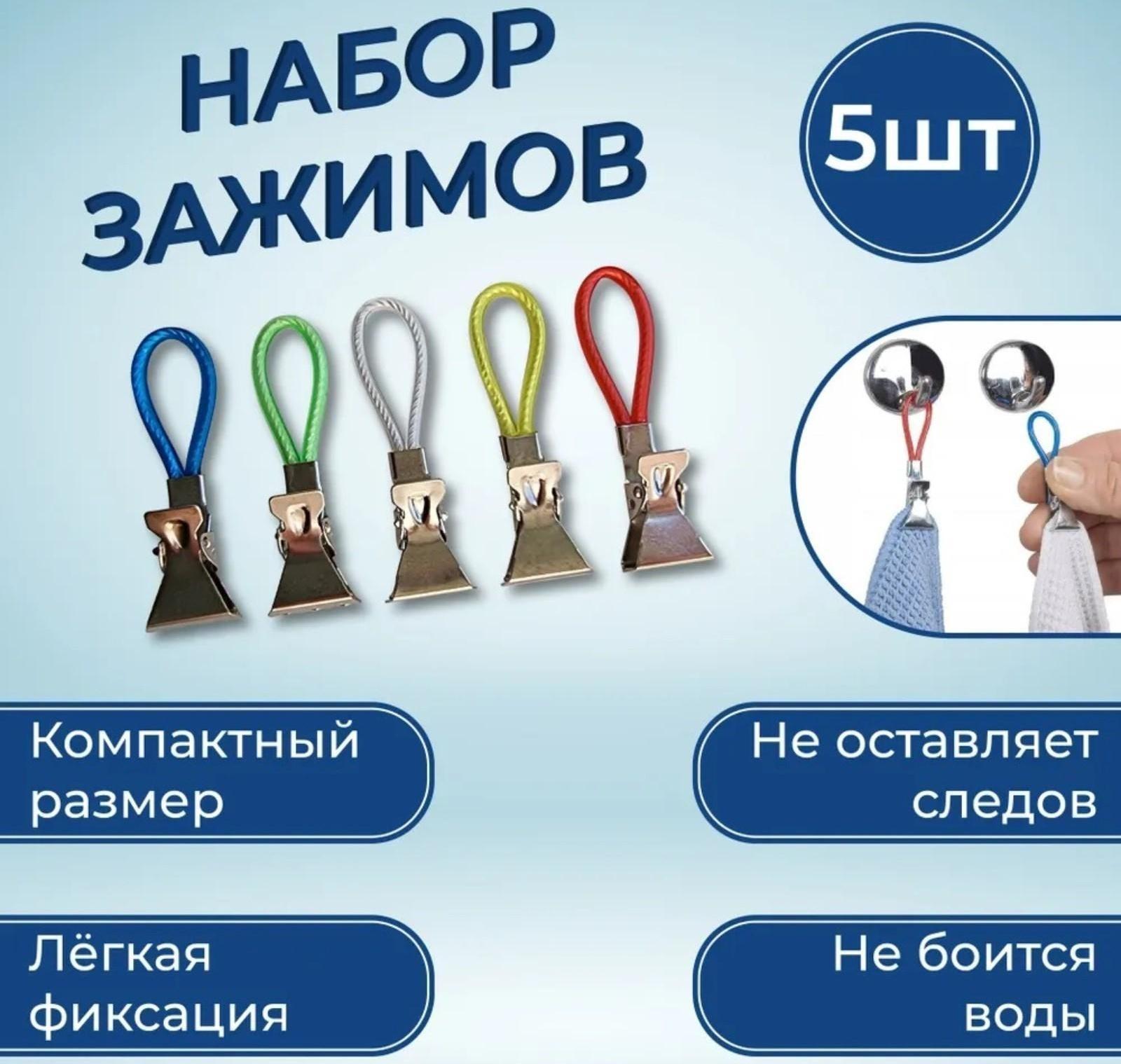 Прищепка универсальная с петелькой Доляна, 5 шт