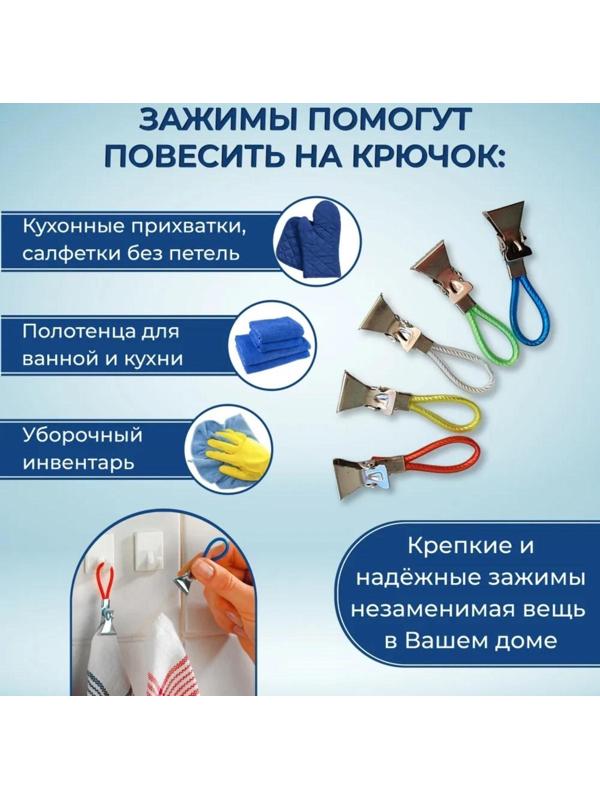 Прищепка универсальная с петелькой Доляна, 5 шт