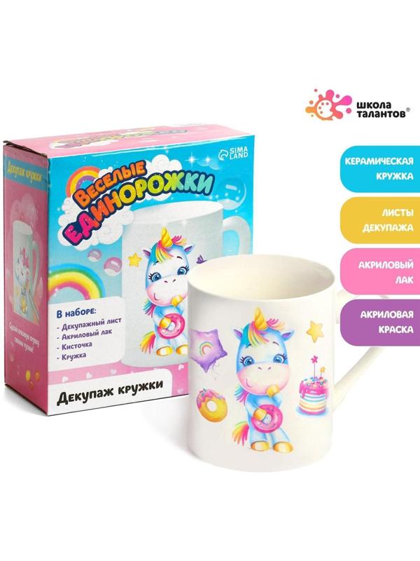 Набор для творчества «Декупаж кружки: единорожка»