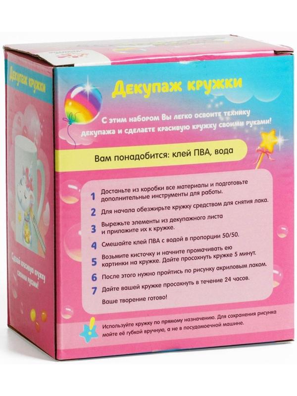 Набор для творчества «Декупаж кружки: единорожка»