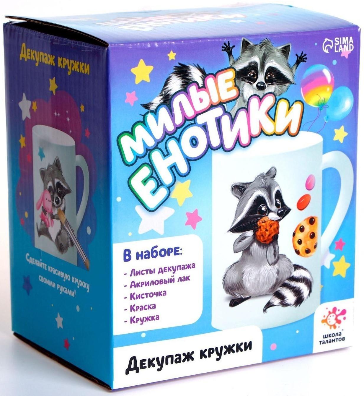 Набор для творчества «Декупаж кружки: енотик»