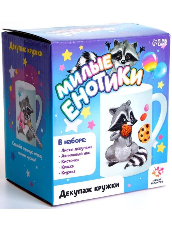 Набор для творчества «Декупаж кружки: енотик»
