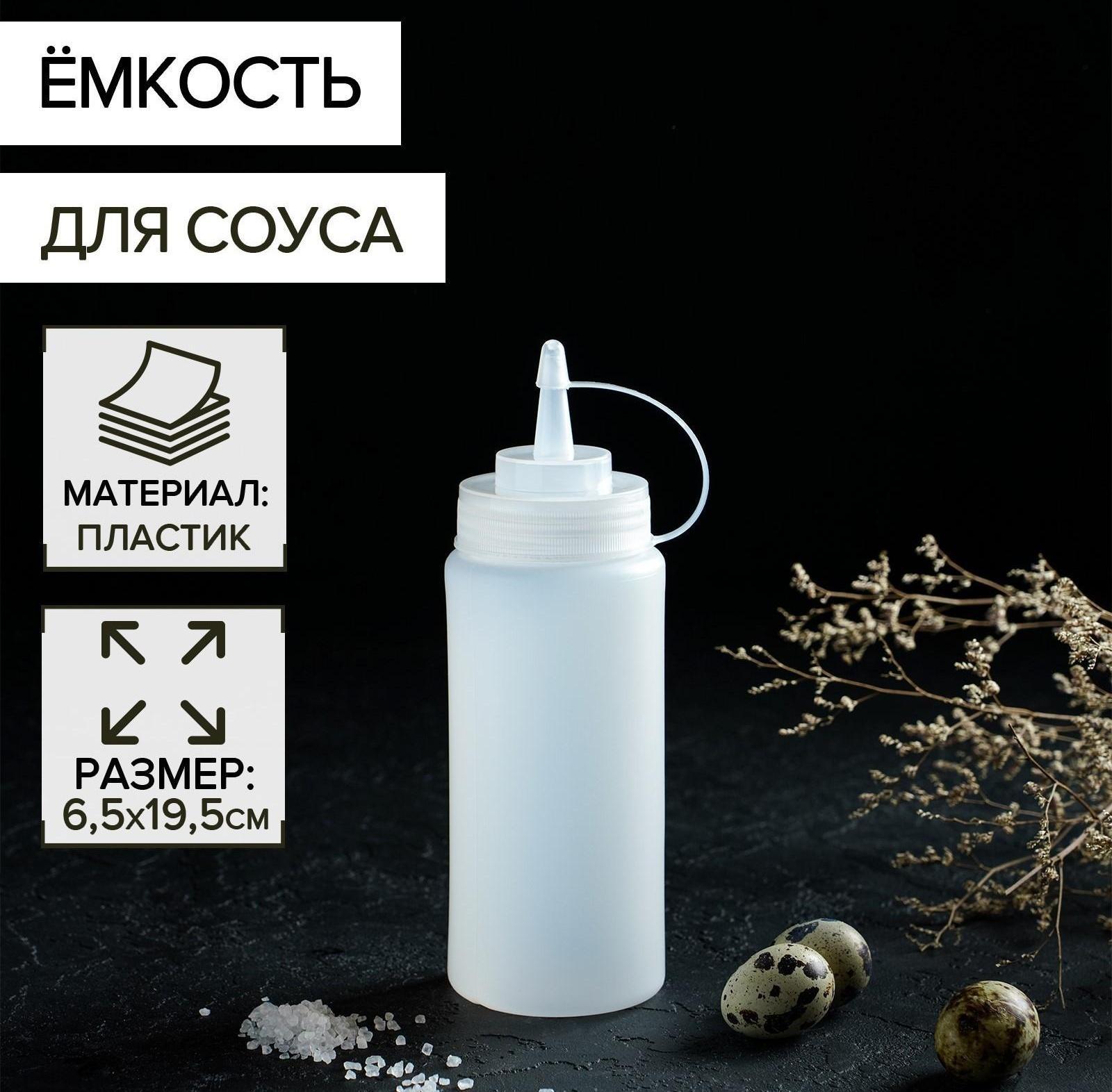 Ёмкость для соуса, 480 мл, 6,5×19,5 см, цвет белый