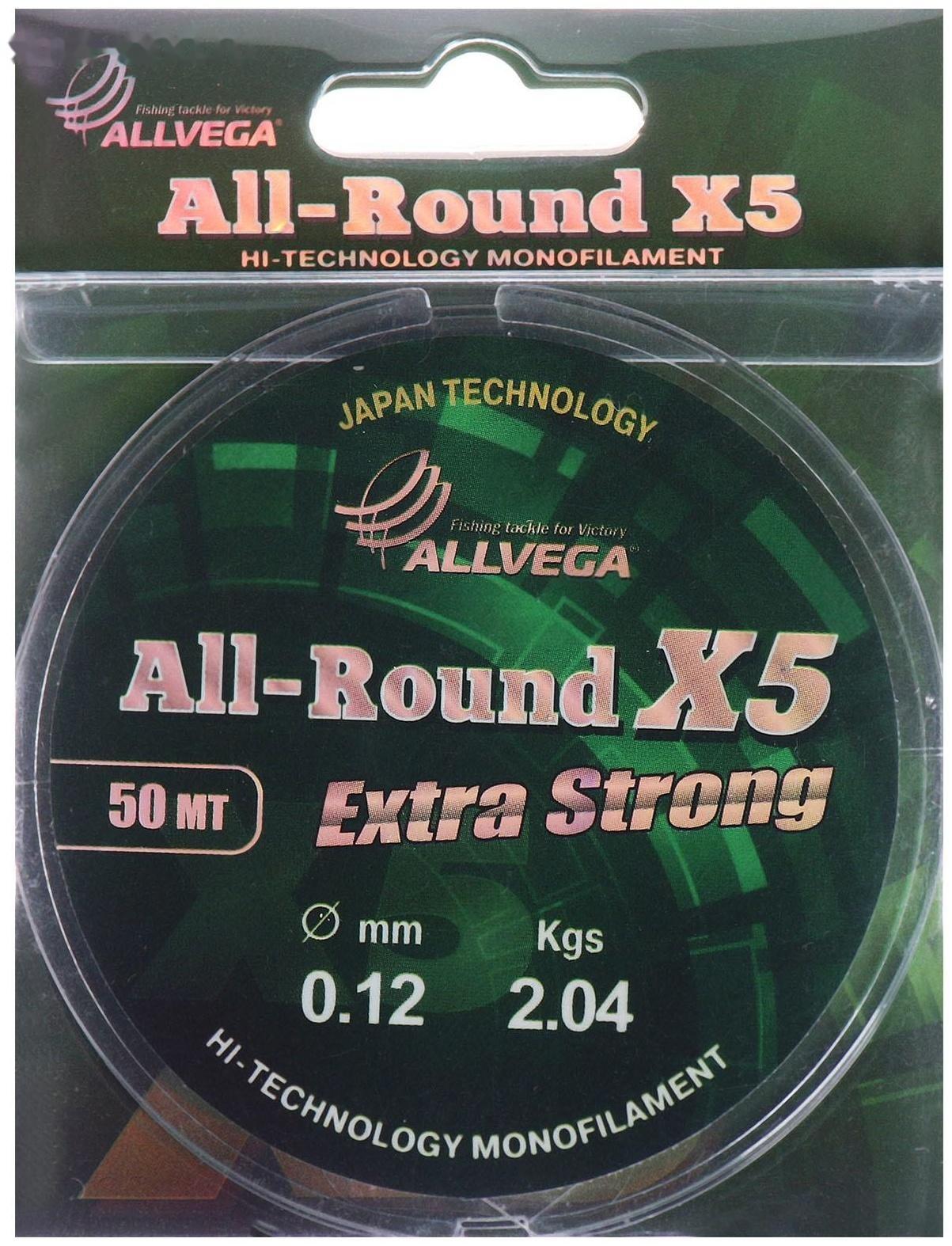 Леска монофильная Allvega All-Round X5, 50 м, 0,12 мм (2,04 кг), прозрачная