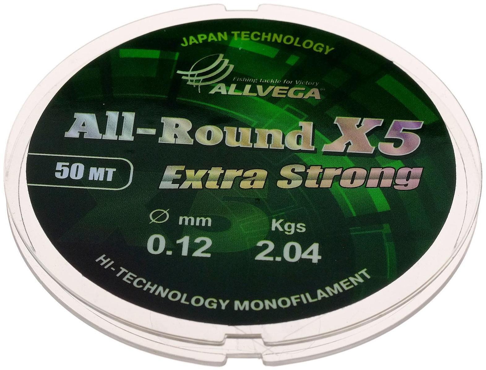 Леска монофильная Allvega All-Round X5, 50 м, 0,12 мм (2,04 кг), прозрачная