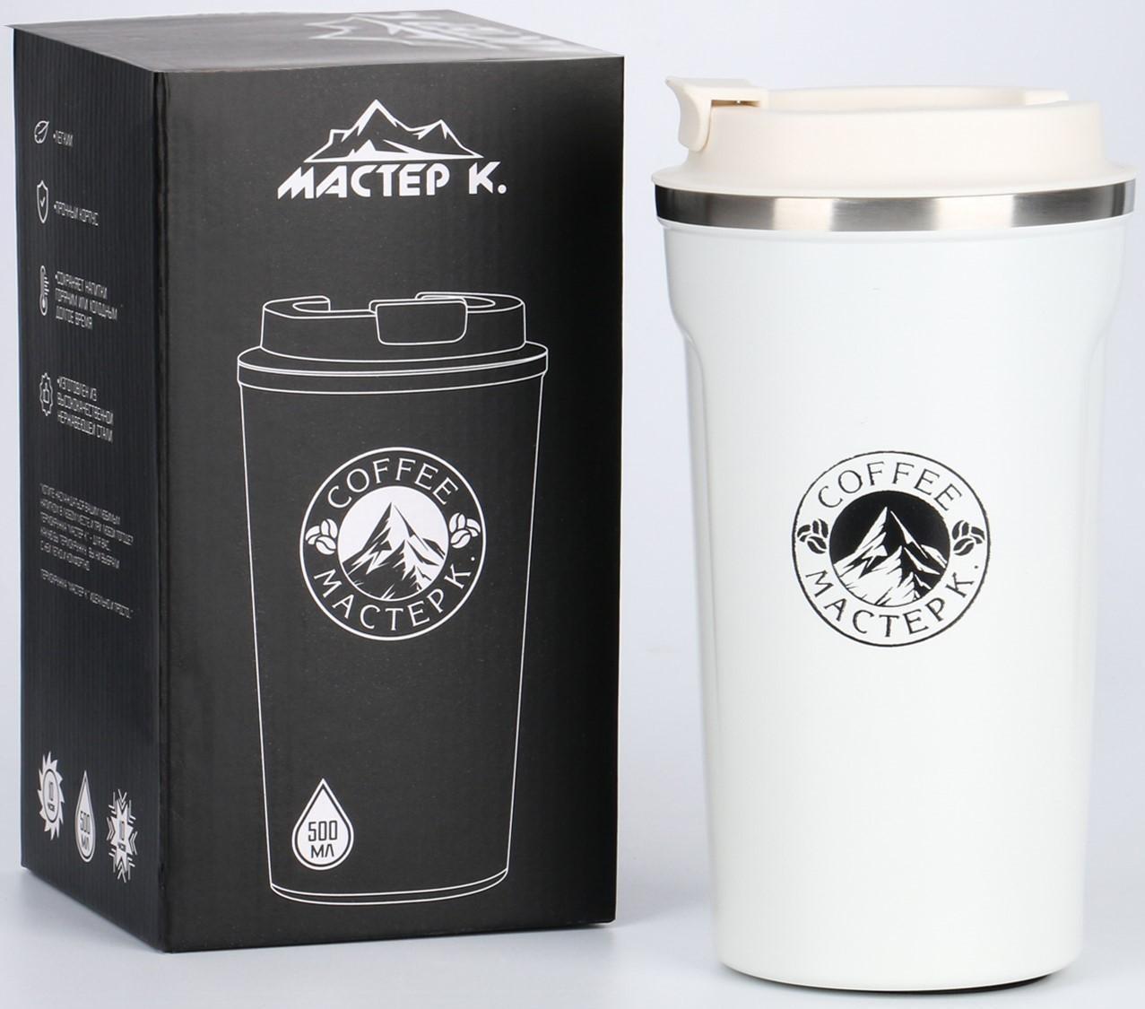 Термокружка, серия: Original, 