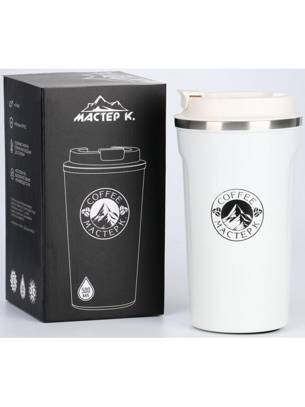 Термокружка, серия: Original, 