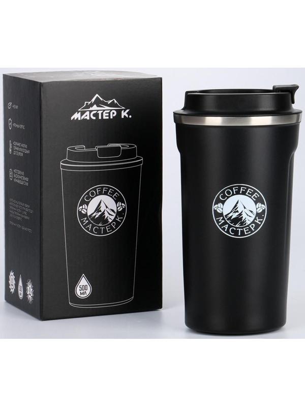 Термокружка, серия: Original, 