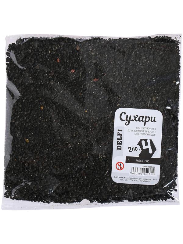 Сухарь DELFI панировочный, быстротонущий пылящий, чеснок, чёрный, 200 г