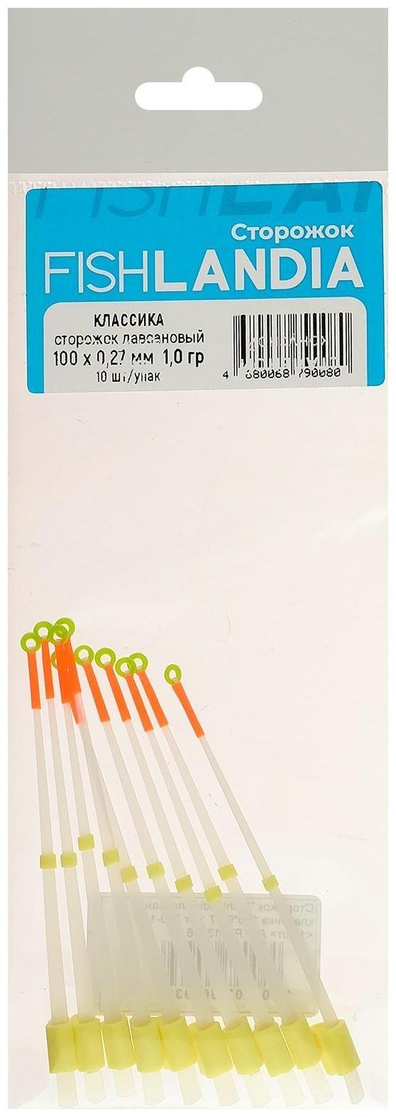 Сторожок Fishlandia, лавсан, классика, 100 × 0,27, 1 г, 700-1,0