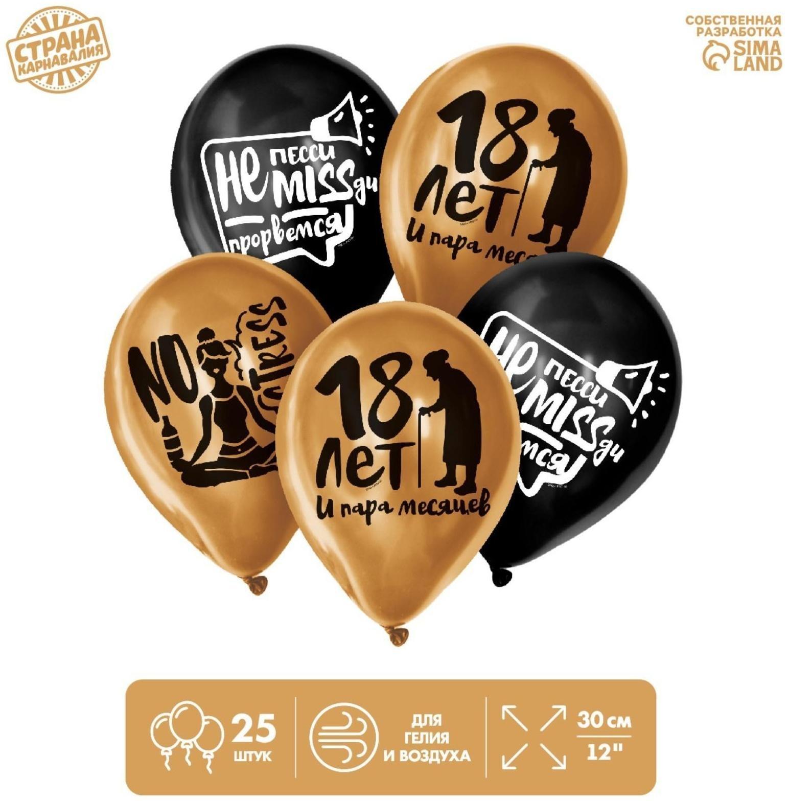 Шар латексный 12