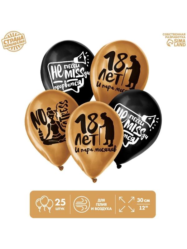 Шар латексный 12