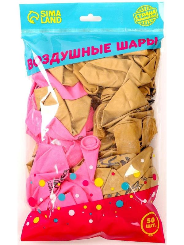 Шар латексный «Яркие комплименты для девушки», 1 ст., 50 шт., , 12