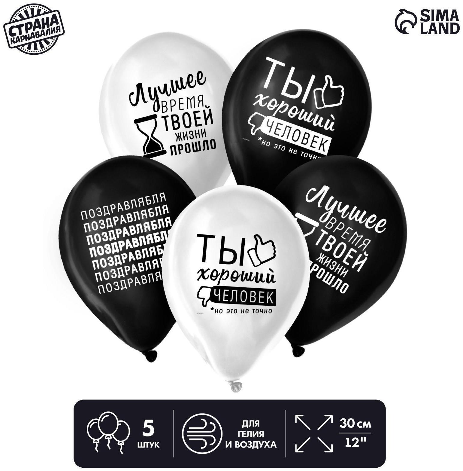 Шар латексный 12