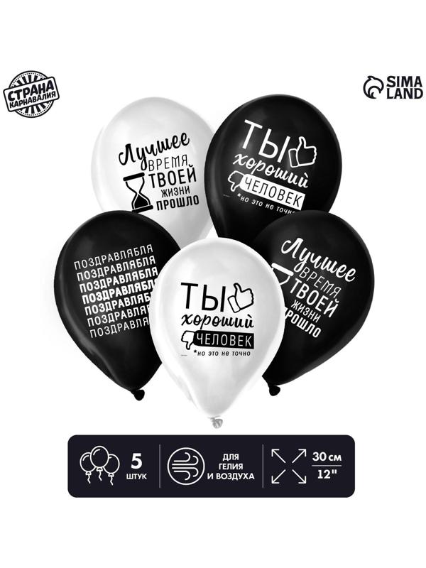 Шар латексный 12