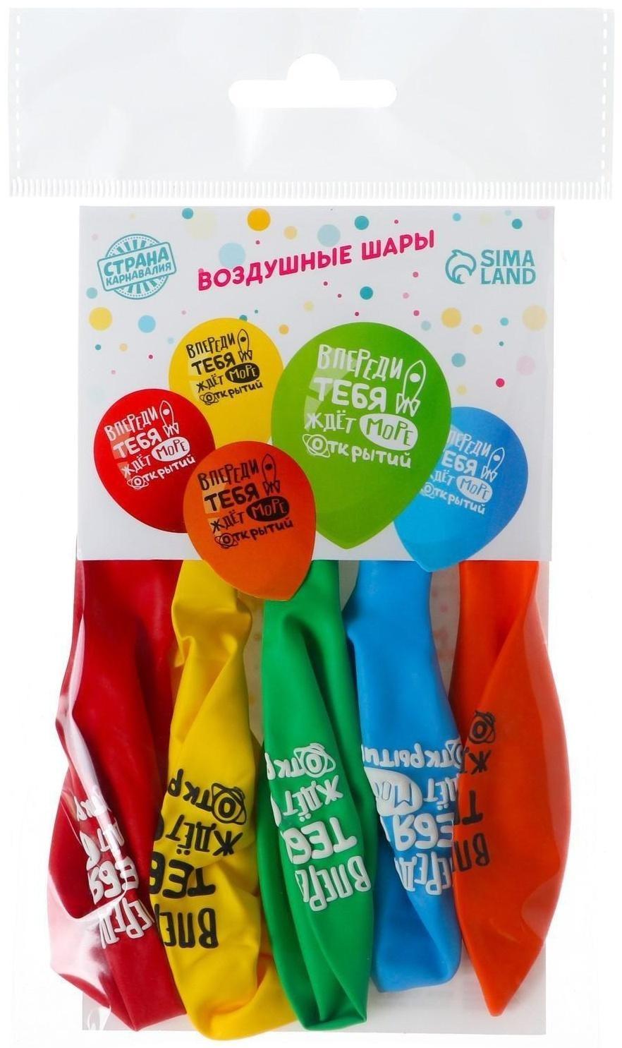 Шар латексный «Море открытий», 1 ст., 5 шт.