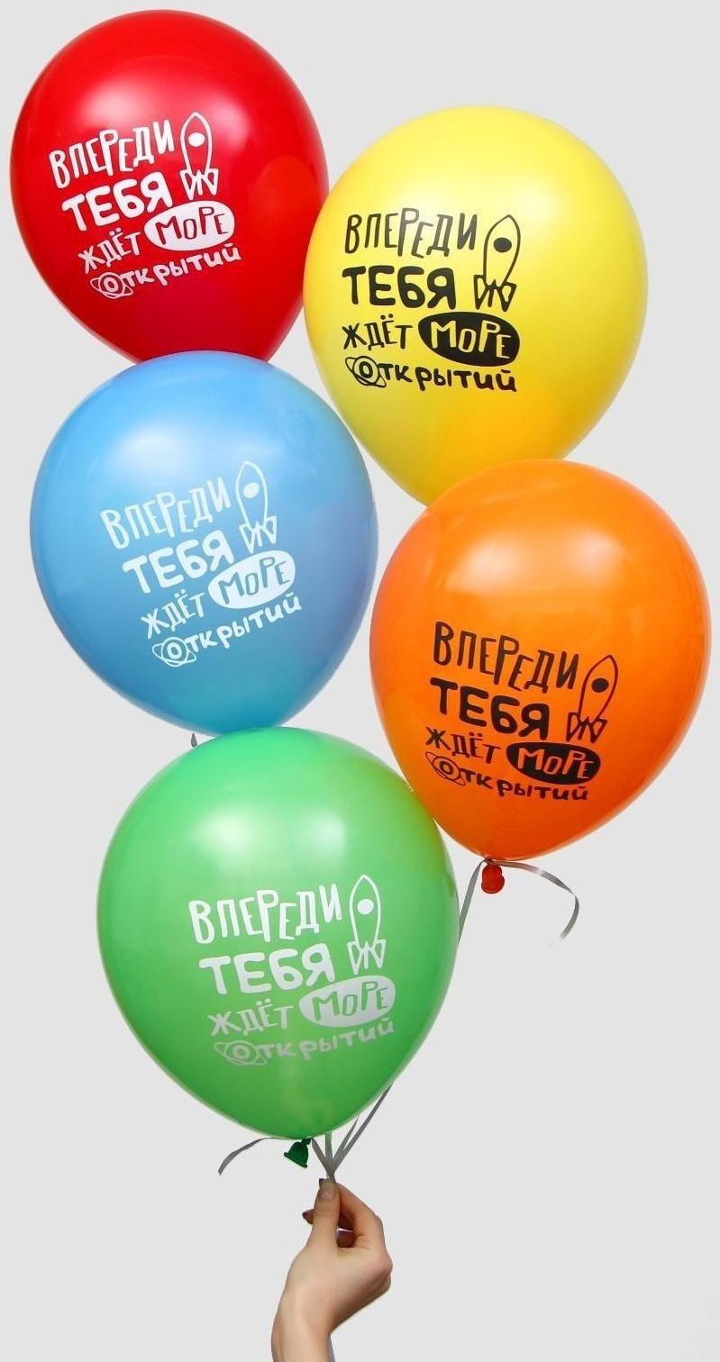 Шар латексный «Море открытий», 1 ст., 5 шт.