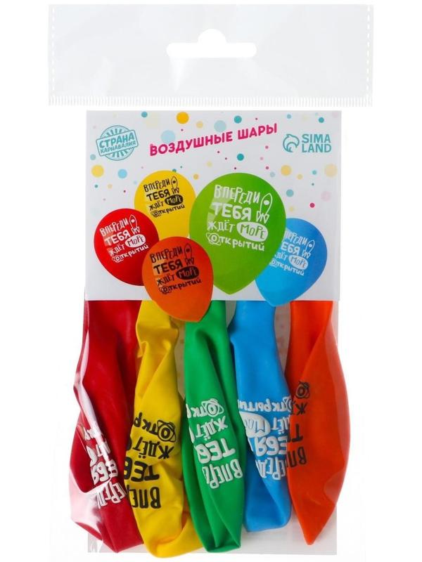 Шар латексный «Море открытий», 1 ст., 5 шт.