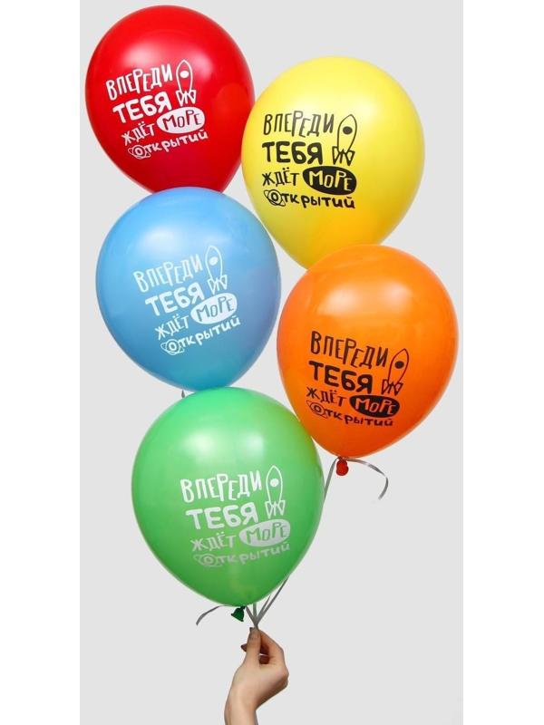 Шар латексный «Море открытий», 1 ст., 5 шт.