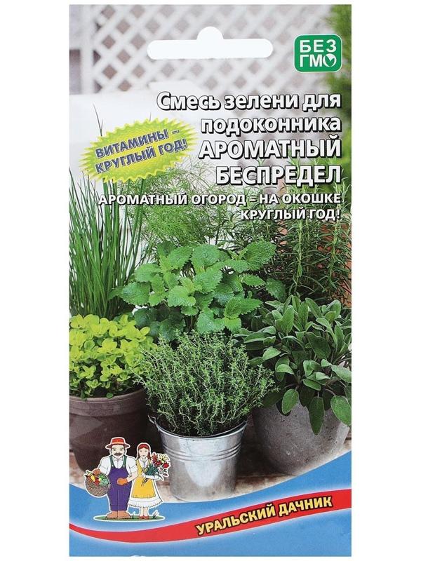 Набор семян зелени, для подоконника 