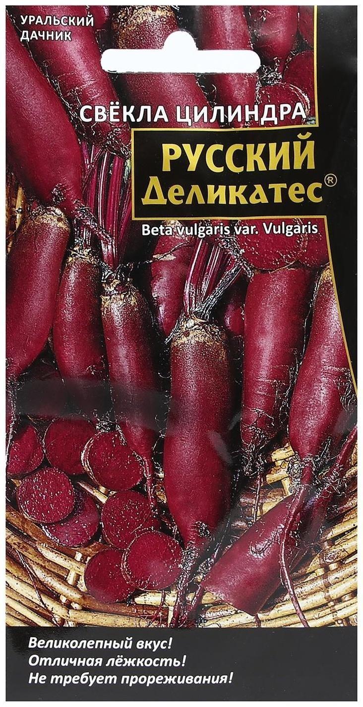 Семена Свекла цилиндра 