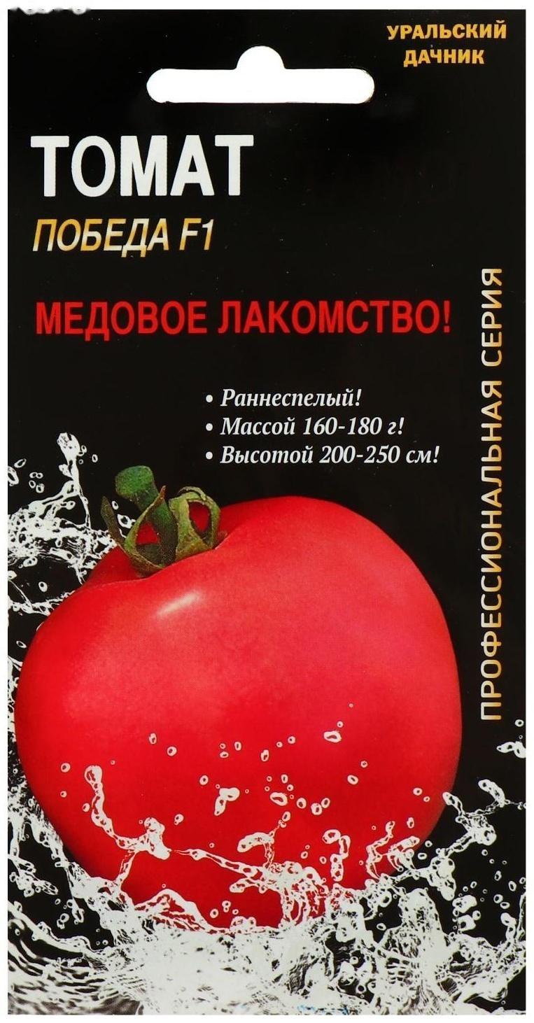 Семена Томат 