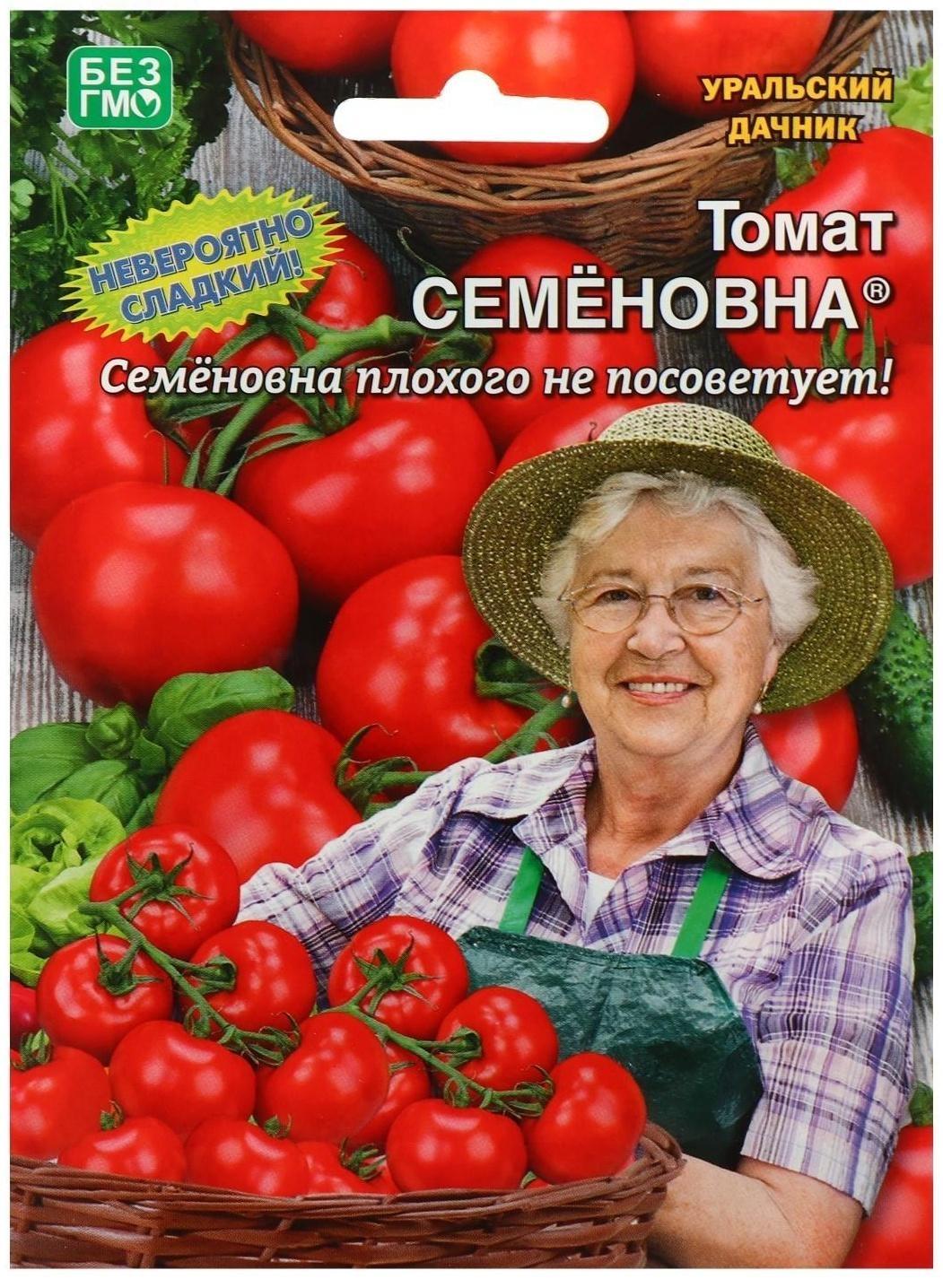 Семена Томат Семеновна, 20 шт