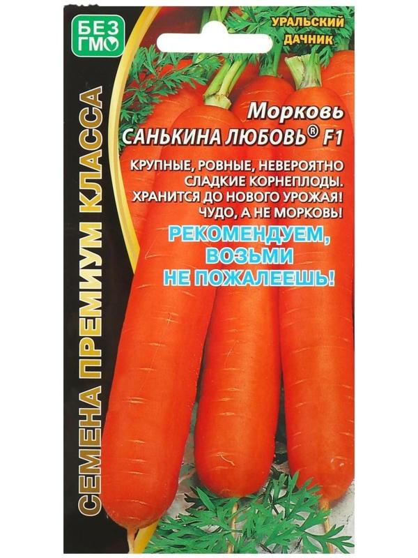 Семена Морковь 