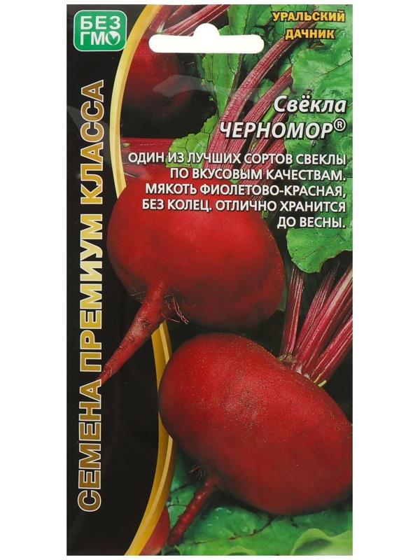 Семена Свекла 