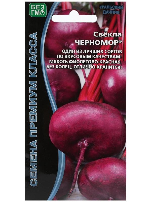 Семена Свекла 