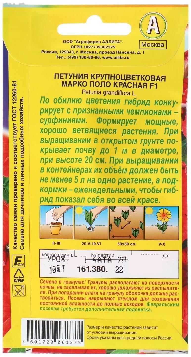 Семена  Петуния 