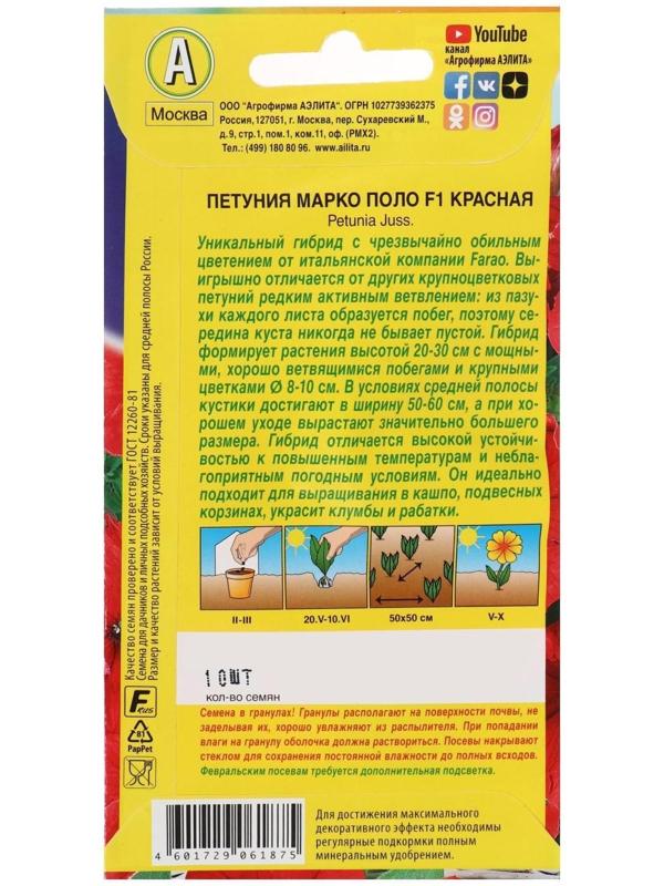 Семена  Петуния 