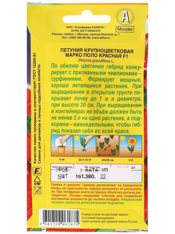 Семена  Петуния 