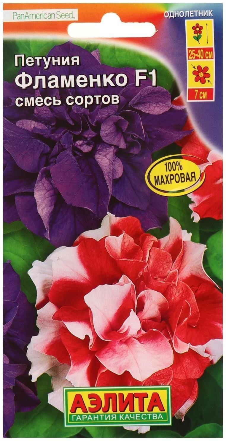 Семена Петуния Фламенко F1 многоцветковая махровая, смесь окрасок, 10 шт