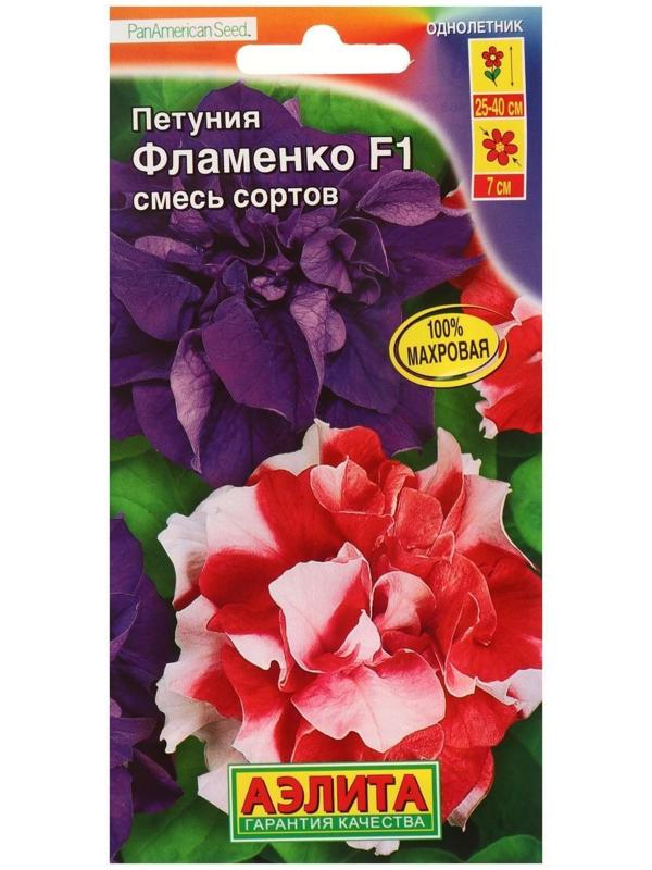 Семена Петуния Фламенко F1 многоцветковая махровая, смесь окрасок, 10 шт