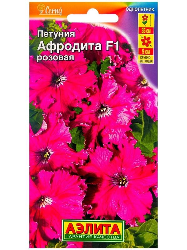 Семена Петуния Афродита F1 розовая крупноцветковая, 10 шт