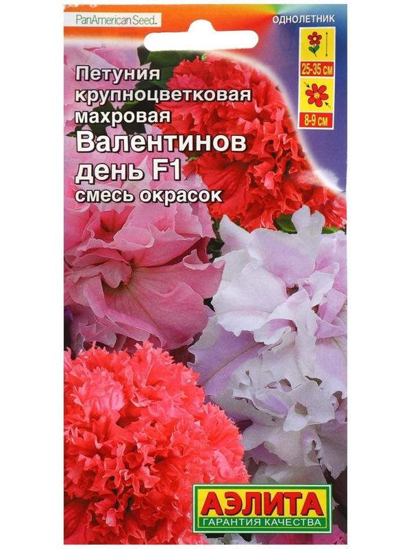 Семена Петуния Валентинов день F1 крупноцветковая махровая, смесь окрасок, 10 шт