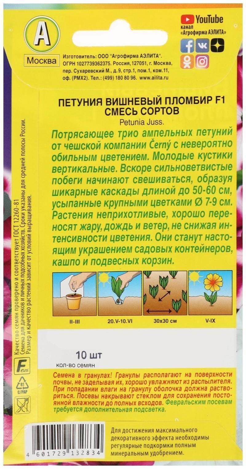 Семена Петуния Вишневый пломбир F1 крупноцветковая ампельная, смесь окрасок, 10 шт