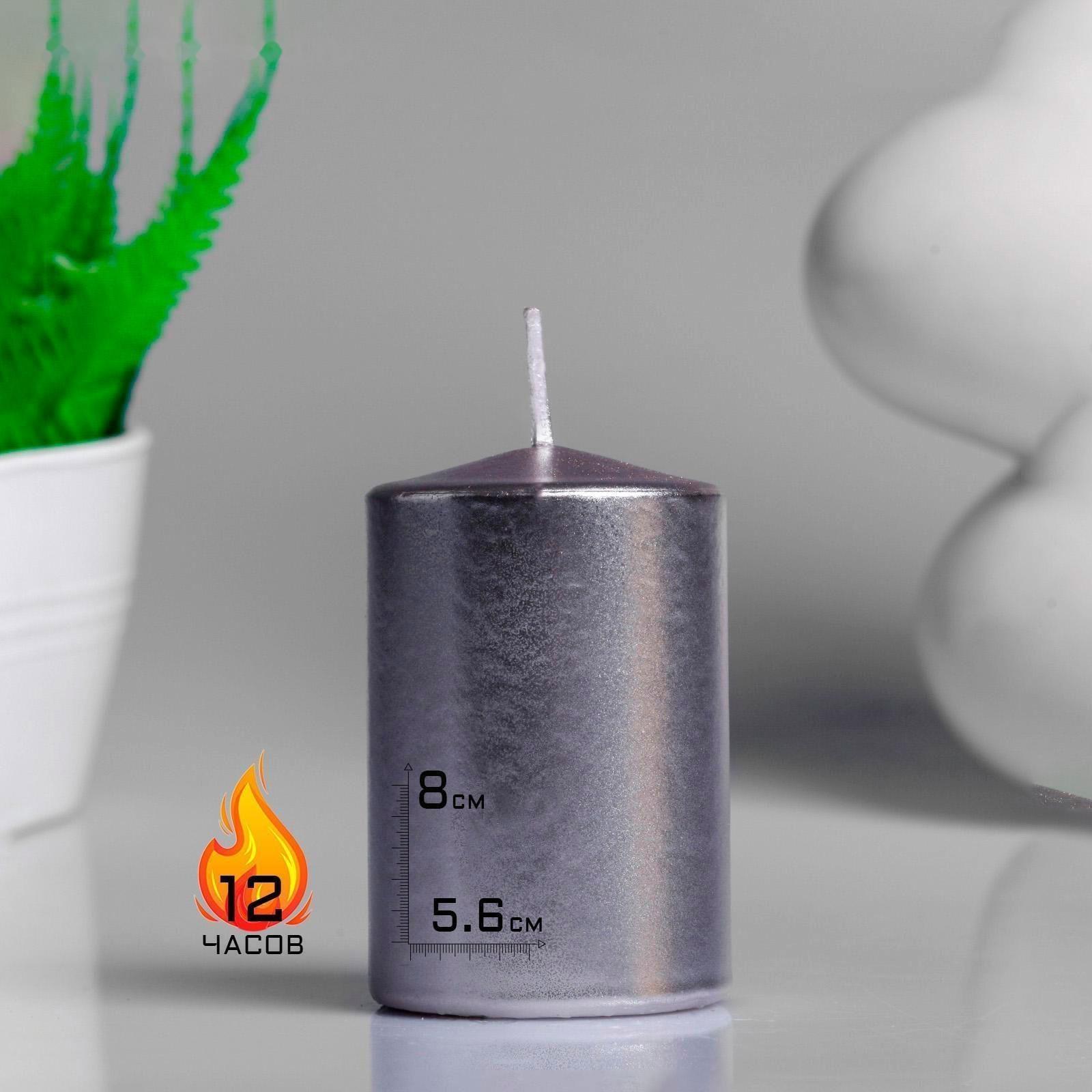 Свеча - цилиндр парафиновая, лакированная, серебряный металлик, 5,6×8 см