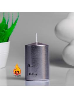 Свеча - цилиндр парафиновая, лакированная, серебряный металлик, 5,6×8 см