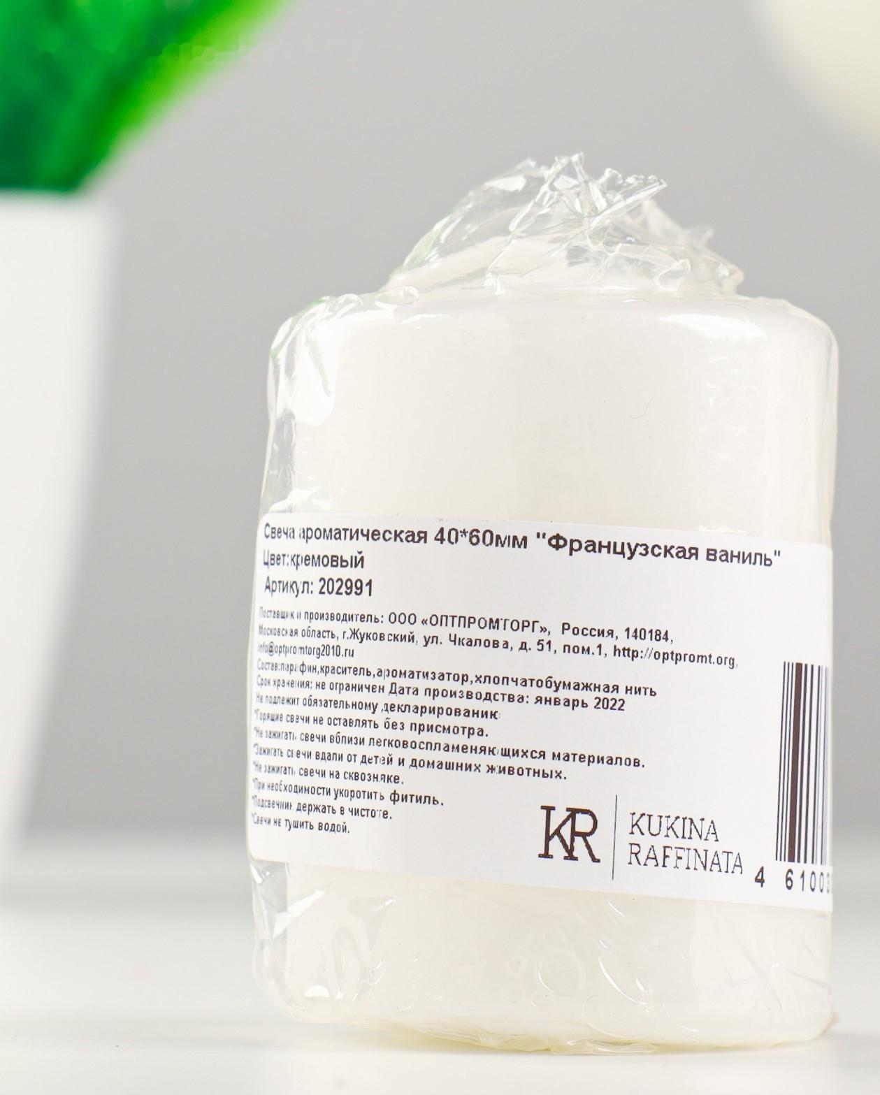 Свеча - цилиндр ароматическая 