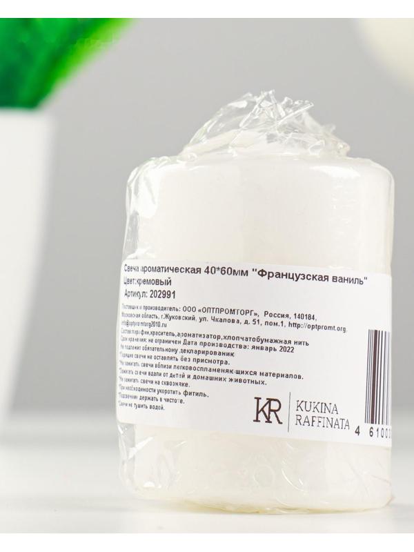 Свеча - цилиндр ароматическая 