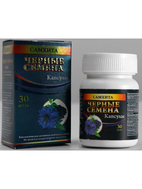 Самхита чёрные семена, укрепление иммунитета, 30 капсул