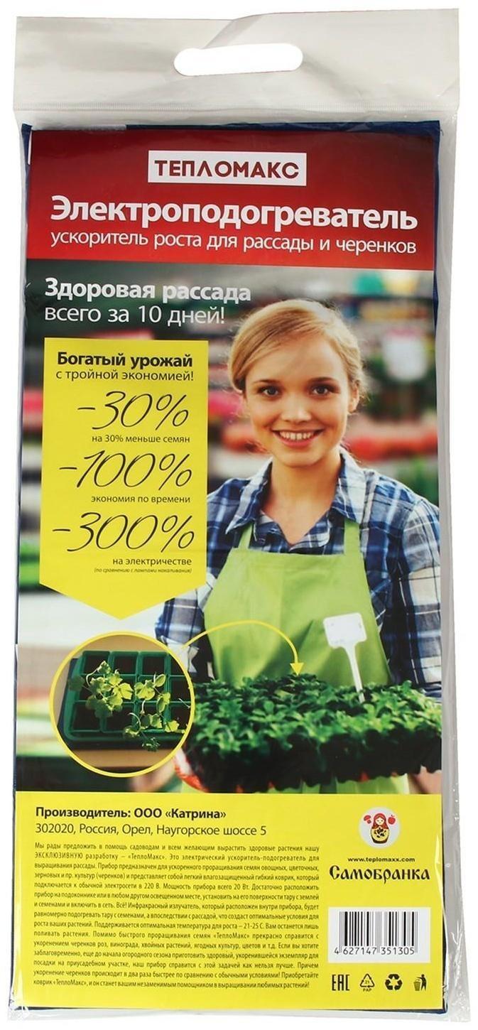 Электроподогревательный коврик для рассады, 52 × 25 × 1.5 см, цвет МИКС