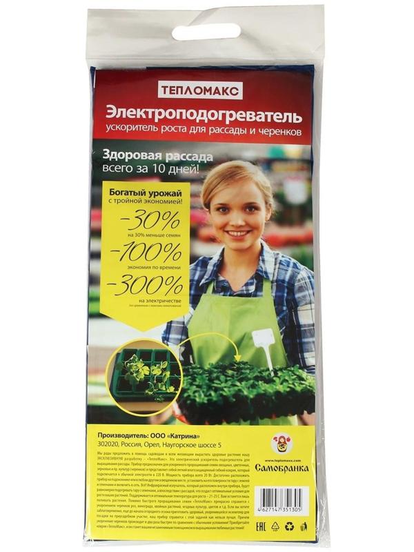 Электроподогревательный коврик для рассады, 52 × 25 × 1.5 см, цвет МИКС