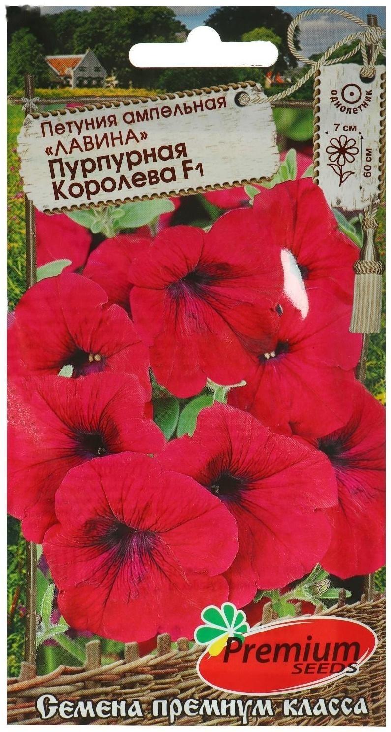 Семена цветов Петуния ампельная 