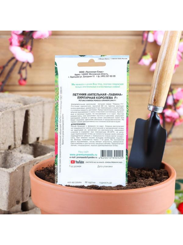 Семена цветов Петуния ампельная 
